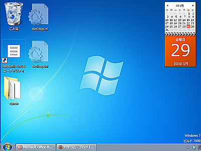 windows7デスクトップ